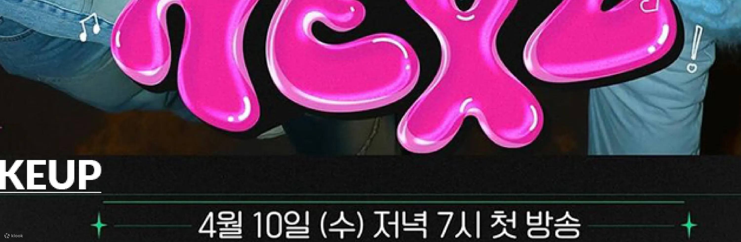 韩国顶级K-POP偶像发廊 [Lulu]